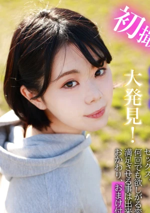 初撮りSNSにて大発見！エッチ大好き、変態M女子とろんとろん貪欲な濃厚セックス。何回でも欲しがる変態を満足させる事は出来るのか。おかわり、おまけ付き