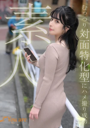 むっつり対面特化型素人にハメ撮り成功