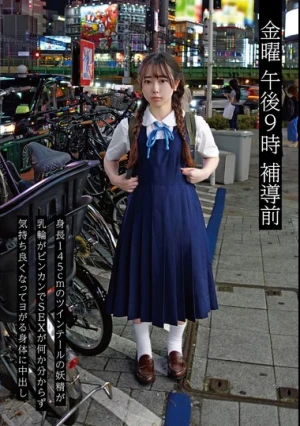 金曜 午後9時 補導前06 身長145cmのツインテールの妖精が乳輪がビンカンでSEXが何か分からず気持ち良くなってヨがる身体に中出し