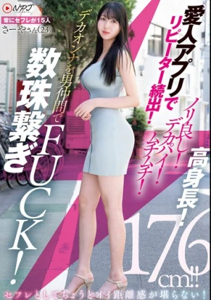 Repeat Customers Are Coming In One After Another With The Mistress App! Good Vibes! Big Tits! Plump! Tall! A Big Woman Is Fucked By A Fellow Man In A Chain!