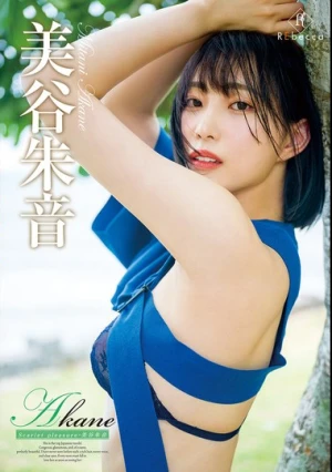 Akane Scarlet PleasureAkane Mitani