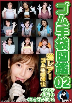 ゴム手袋図鑑02 ・フェラ・手コキ・素人女子11名