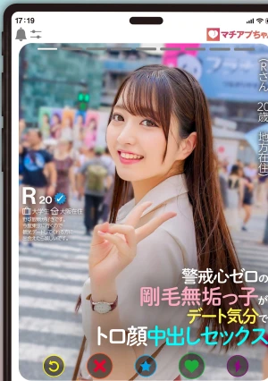 マチアプちゃん！警戒心ゼロの剛毛無垢っ子がはじめての本気イキ行きずりセックス（Rさん 20歳 地方在住）