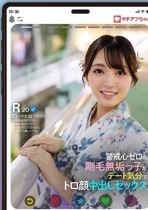 マチアプちゃん！警戒心ゼロの剛毛無垢っ子がデート気分でトロ顔 中出しセックス（Rさん 20歳 地方在住）