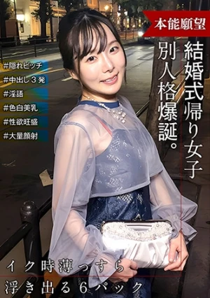 結婚式帰りの女子 スイッチが入ったら出会った時と別人格爆誕！ 隠れビッチだった！！