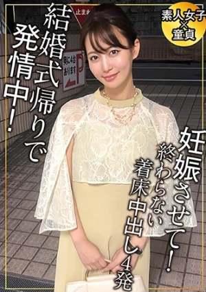 結婚式帰りは欲情しているってホント？ どんな時でも空いてる手は常にマ○コを弄りっぱ！で5発