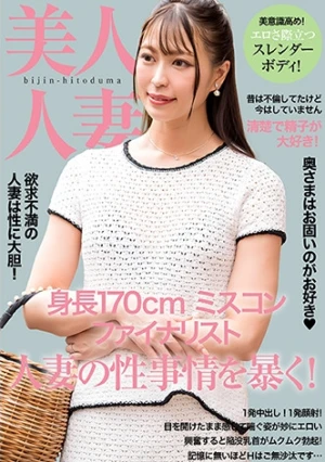 安全日だから中に出していいよ デカ尻と陥没乳首が妙にエロい人妻