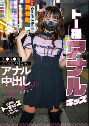 Toh Yoko Anal Kids, A Prostitute In A Large Nursery School, Makes Her Anal Creampie Debut. Real Toh Yoko Kids Debut Documentary