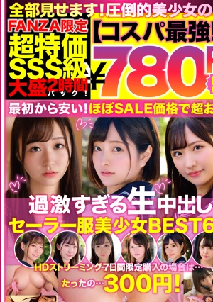 [The Best Value For Money 780 Yen DXBOX] A Very Radical Raw Creampie Sailor Uniform Beautiful Girl BEST 6 2