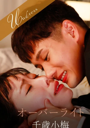 オーバーライト