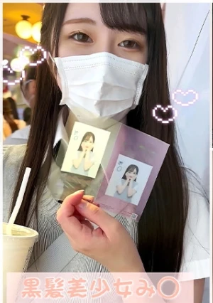 アイドルを夢見る黒髪美少女み○(19)。ダンスレッスン費を稼ぐために制服コスプレ姿で一生懸命頑張りました！低身長で小柄な体で初めての男の異物を受け入れて連続絶頂。