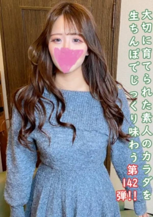 特典で無修正 ♀1 42 ちょーかわいい白ギャルちゃんに半外半中出しで不正一切不可の孕ませセックス♡ デカ乳輪のおっぱいもチャームポイントだね♡