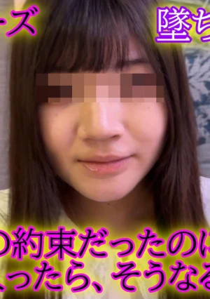 【嘘のフェチ撮影会に参加した女性】 逢ってすぐにホテルに入り、安心したところを落とす！◆レビューで