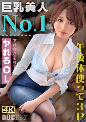 【童顔Fカップ巨乳OL】天真爛漫トーク炸裂で大盛り上がり！面白いけどエッチなの？という心配をよそに…チ●ポが入れば激イキ！潮吹き！エンジンかかりまくりで暴走しっぱなし！！濃厚3Pで中出しアリの7発射！！【モテ女の本音】【あず】 天月あず