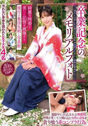 「卒業記念のメモリアルフォト」綺麗な袴姿と美しい記憶を破壊する種付け集団生刺し写真館