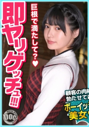 【敏感メイドが痙攣絶頂】性欲を持て余すパイパン美女がチ●コを貪る！ありえん吸引力のフェラで金玉搾り取られるwぷっくり乳首を摘んでマン圧上昇！膣奥刺激しまくり連続セックス！！【即ヤリゲッチュー】【ゆみ】