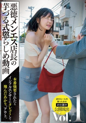 悪徳メンエス店長の芋づる式懲らしめ動画 本番強要されたとインフルエンサーにタレコミして飛んだあかり、アウト。