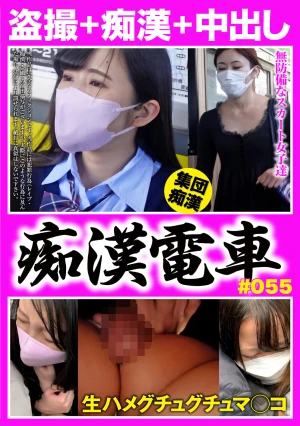 痴●電車＃055 餌食になった無防備な美女6人