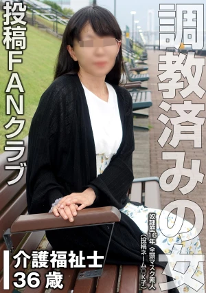 奴●歴16年 完全調教済みの女（投稿ネーム◎K子）