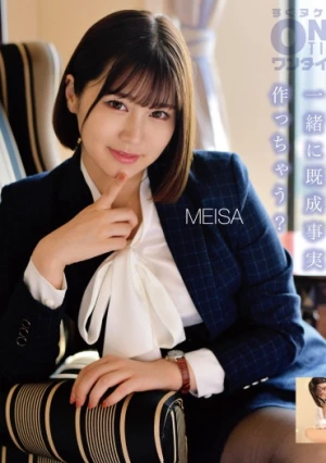 会社の同僚は小悪魔あざと可愛い女子社員