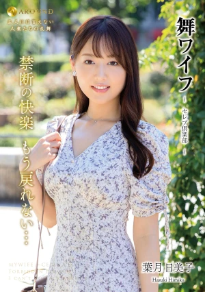Mai Wife Celebrity Club 193