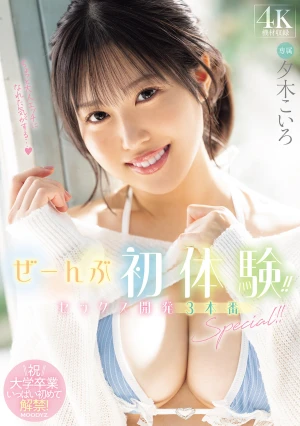  All First Experiences!! Sex Development 3 Production Special!! Koiro Yuki
