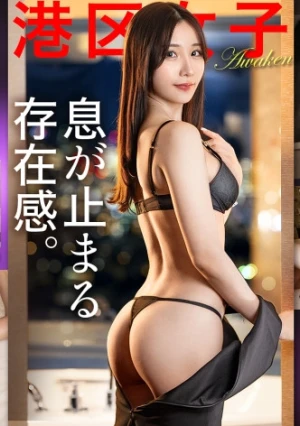 【息が止まる存在感】王道モテ顔、自信たっぷりの美人がチ●ポで顔を歪ませる。跳ね上がる華奢なウエストをしっかり掴んで膣内をこじ開けていく。