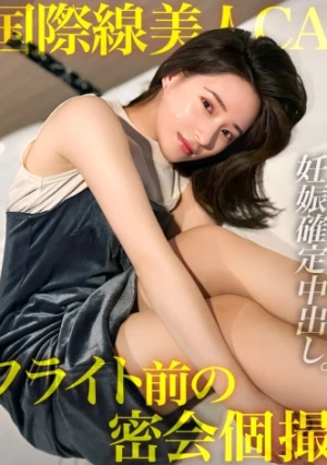 某有名国際線の美人CAフライト前の密会個撮映像。 初めて絶頂を味わい妊娠確定生中出しを受け止める。