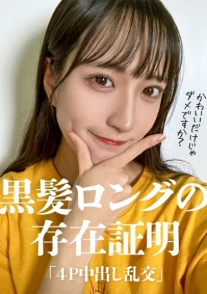 覆面男たちに囲まれた美乳スレンダー美女 ～4P中出し乱交～