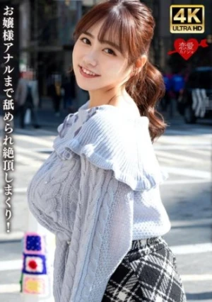 【実家が太い】高嶺の花の才女、ムッツリ妄想の止まらない欲求不満な身体。お嬢様アナルまで舐められ絶頂しまくり！念願の本物チ○ポで子宮が痙攣するほど本気イキ孕まSEX！！