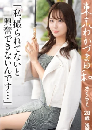 【旦那に届け】【元芸能人】私事ですが、初めて人力車に乗りました。怖くなかったです。#浮気#人妻#潮#東京わかづま日和 vol.014