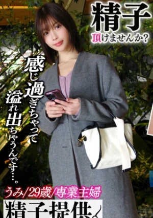 「奥にいっぱいください…！」開業医に嫁いだスレンダー美人妻うみさん(29)貞淑な女でもチ○ポには抗えませんでした！