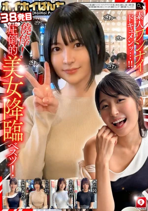 ホイホイぱんち38発目 素人ホイホイZ・個人撮影・ワンナイト・マッチングアプリ・ラブホ・ 素人・美少女・お姉さん・人妻・ハメ撮り・巨乳・美乳・美尻・顔射・清楚・ 浮気・M女・むっつり・くびれ・潮吹き・スレンダー・痙攣・巨根・ドキュメンタリー