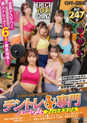 専属パーソナルトレーナーが超密着中出し誘導！ チントレ専門ハーレムフィットネスジム 独自の股間特化型トレーニングメソッドでち●こをシゴいてシゴいて鍛えまくり！何度中出ししても…何度も何度も勃起させてち●こを鍛えまくる！！
