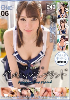  昔懐かしのアオハルソープランド 06