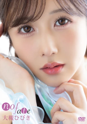 大槻ひびき/no fate