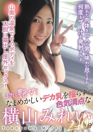 まさに艶女！なまめかしいデカ乳を揺らす色気満点な横山みれい240分