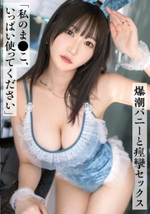 【私のま●こ使ってください】【超自信作】マンネリとか無い派 。SEXした後は興奮して寝られない派。Pマークはパイズリしてもいい場所です。#人妻#巨乳#鬼潮#ドM#東京わかづま日和 vol.016