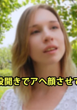 大股開きでアヘ顔させて中出し	- アリス