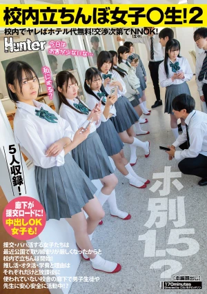 校内立ちんぼ女子〇生2！ホ別1.5？校内でヤレばホテル代無料！交渉次第でNNOK！援交・パパ活する女子たちは最近公園で取り締まりが厳しく…