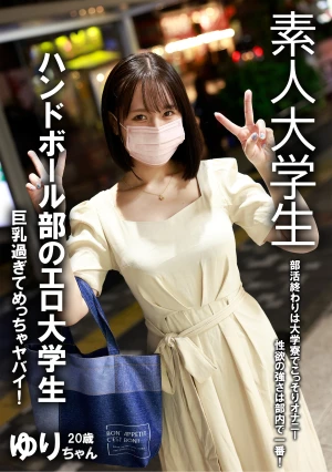 裏垢女子 女子寮JD ゆり 20歳