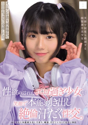 性欲の溢れたエロ過ぎ少女が笑顔で本能剥き出し絶倫汗だく性交。 オジサンを貪り、肉体奉仕で1日中セックスに没頭した日。 市川りく