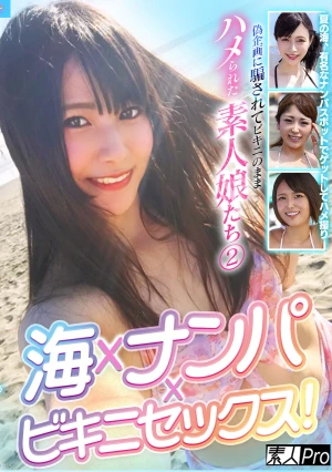 海×ナンパ×ビキニセックス！偽企画に騙されてビキニのままハメられた素人娘たち 2