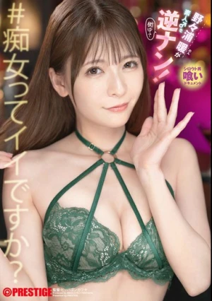  野々浦暖が素人♂を逆ナン！