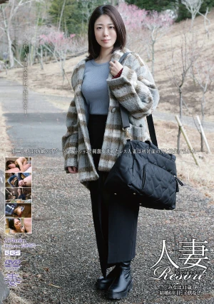 人妻Resort みなは31歳
