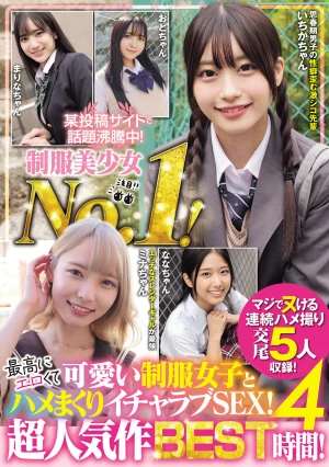  Hot Topic On A Certain Posting Site! The No. 1 Beautiful Girl In Uniform! The Most Erotic And Cute Schoolgirl In Uniform And Lovey-dovey Sex! The Best Of The Super Popular Works, 4 Hours!