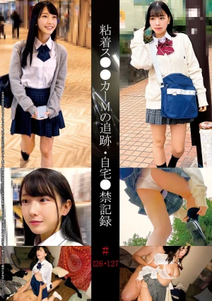 粘着ス●●カーMの追跡・自宅●禁記録＃126・127