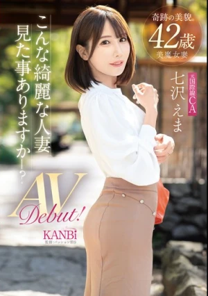  奇跡の美貌 42歳 こんな綺麗な人妻見た事ありますか？元国際線CA 七沢えま AVデビュー！
