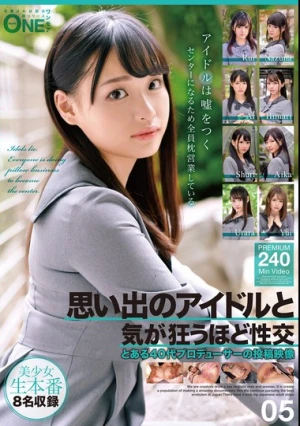  思い出のアイドルと気が狂うほど性交 とある40代プロデューサーの投稿映像 05