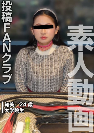 マゾ大学院生 お仕置き懲罰鞭と肛門アクメ（投稿ネーム◎知美）